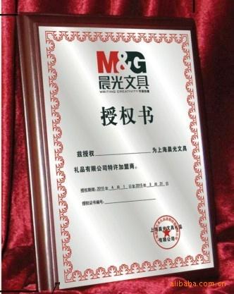 供应广东广州奖牌证书授权牌制作生产商/报价/公司/电话