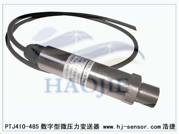 供应PTJ410F-485 数字型负微压力传感器，数字信号负微压力变