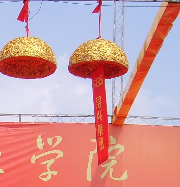 供应上海金球、上海开幕式金球、庆典金蛋、开业活动砸金蛋上海庆典金球