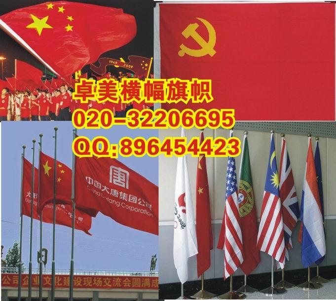 广州市导游旗订做春游旗帜制作厂广州旗帜厂家