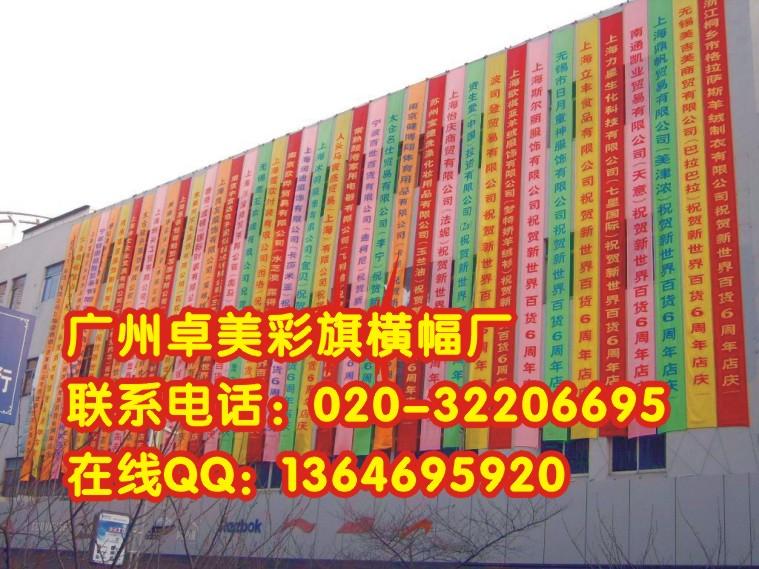 广州市莅临指导横幅欢迎领导条幅标语制作厂家