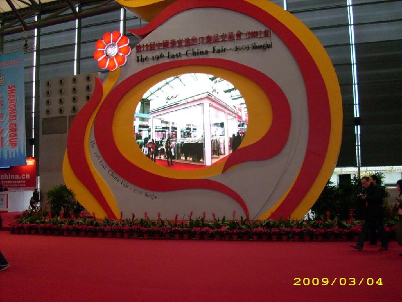 上海新国际博览中心3月举办：2014上海华交会