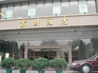 深圳名兰苑酒店订房电话官网特价