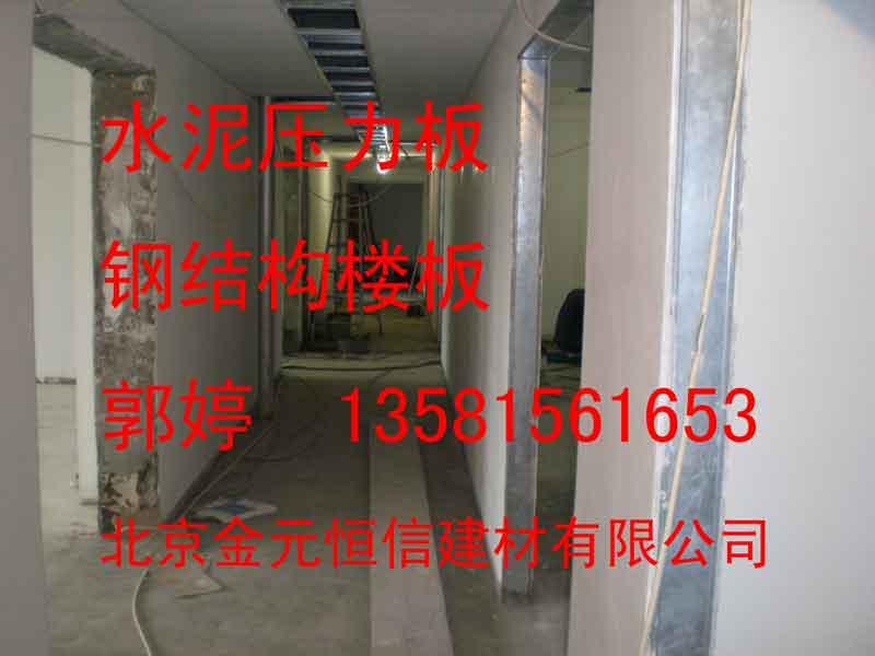 北京市金元水泥压力板外墙挂板水泥板厂家供应金元水泥压力板外墙挂板水泥板