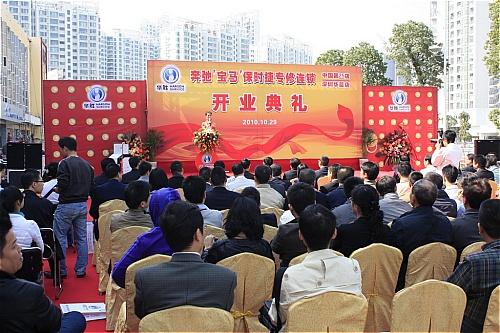 深圳市华南城挂牌揭幕庆典仪式策划舞台背厂家
