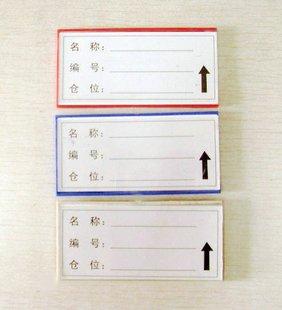 供应磁性材料卡货架标签塑料磁卡