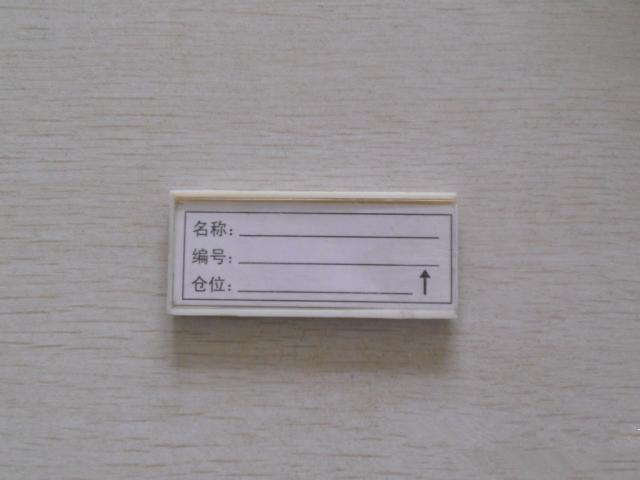 供应北京磁性标签定做批发磁性标签
