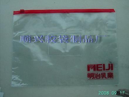 供应深圳电压PVC夹链袋价格/电压PVC夹链袋厂家