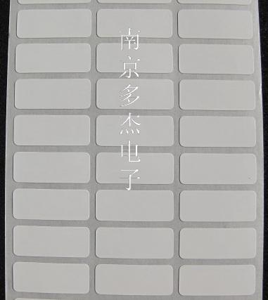 南京市南京防水标签定做条码标签纸多杰厂家