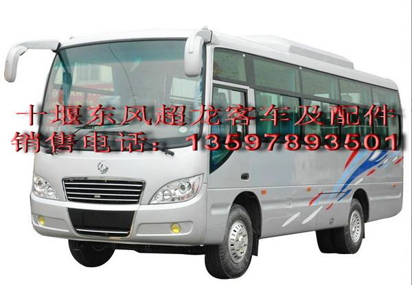 供应东风超龙客车系列全车配件超龙EQ6731全车配件东风超龙客车