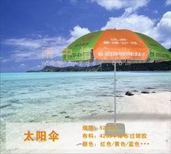 供应广州太阳伞订做户外太阳伞图片