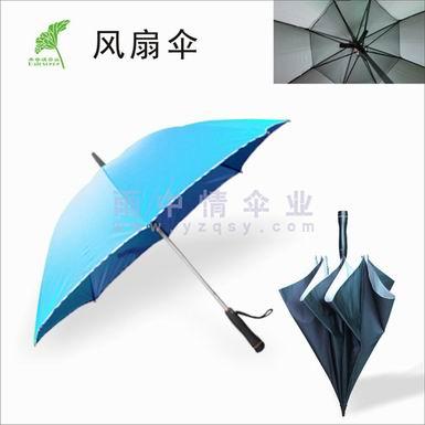 供应风扇伞直杆伞风扇伞安全风扇伞