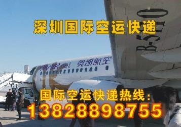 供应深圳广州到美国加拿大的空运快递-广东珠三角国际航空货运公司