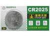 供应CR2025纽扣电池广州天球电池