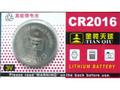 供应广州天球品牌CR2016纽扣电池,防盗器专用电池