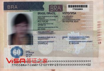 北京市南美签证巴西签证厂家