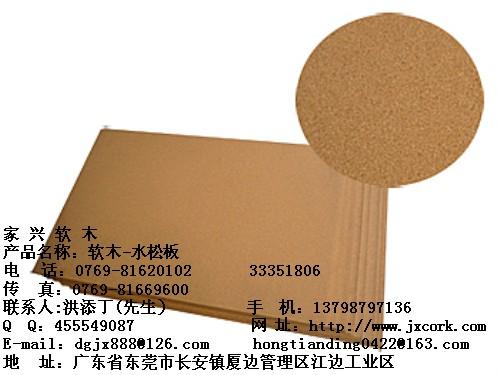 惠州水松板最低批发价格批发