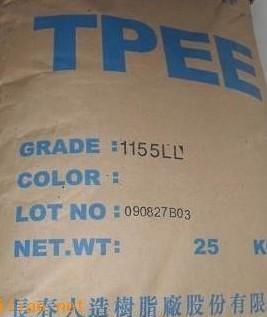 供应TPE/TPEE 1155LL塑胶原料