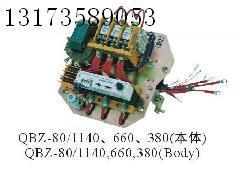 供应QBZ-120N可逆真空电磁起动、JDB-120-C型保护器