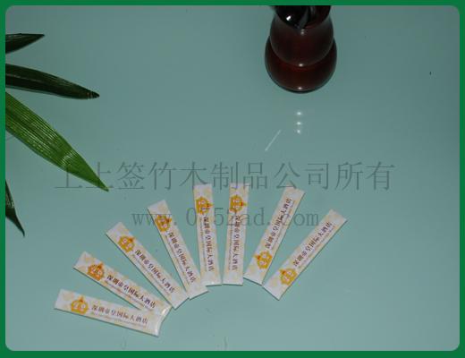深圳哪里有制作餐饮店用纸包牙签上上签竹木制品公司有色纸牙签
