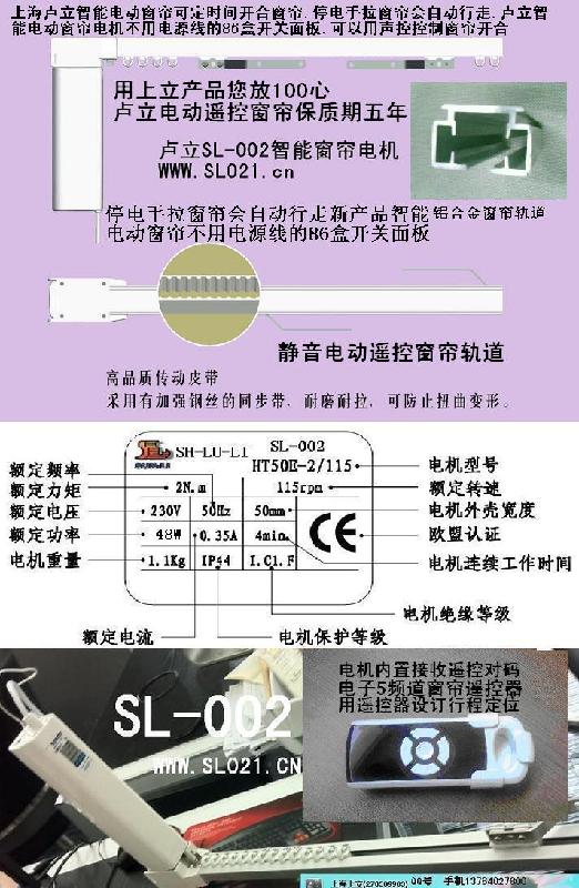 供应高级真正好材料电动窗帘电机在上海卢立智能遥控窗帘轨道停电可手拉