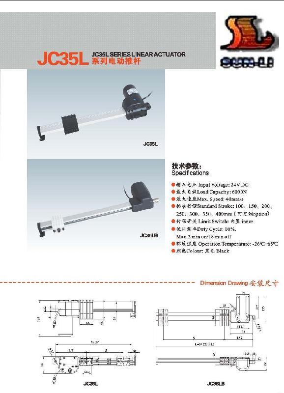 供应真正好材料电动推拉杆在上海卢立螺杆电机电动缸遥控升降推拉杆
