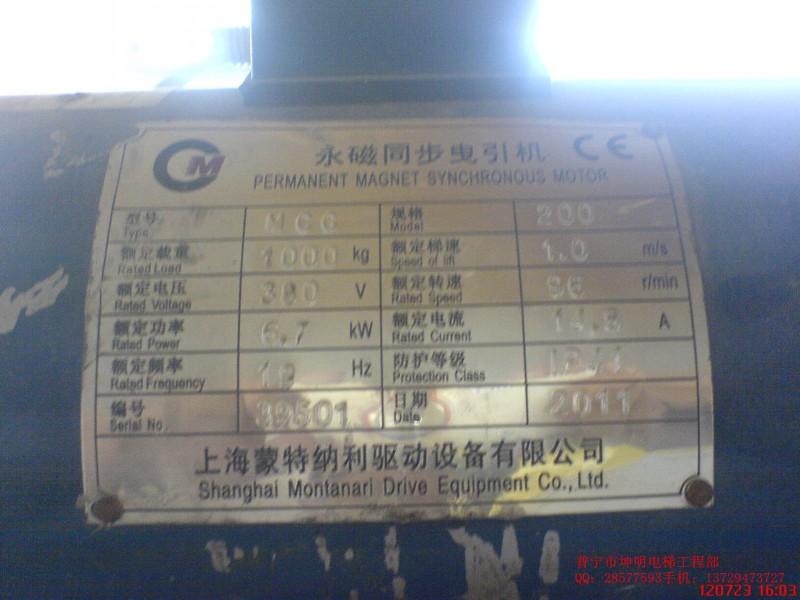 供应杭州（西尼）电梯配套停电应急装置