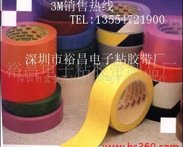 3M471地板胶带，特价销售3M471红色地板胶，南通3M471黄色胶带，华南3M地板胶代理商，江苏3M471地板胶