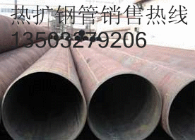 沧州Q345B热扩钢管生产厂家批发