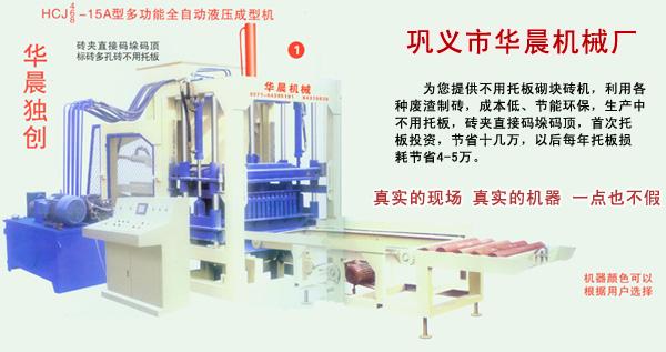 供应北京垫块机设备厂家/专业垫块机设备/北京垫块机设备供应图片