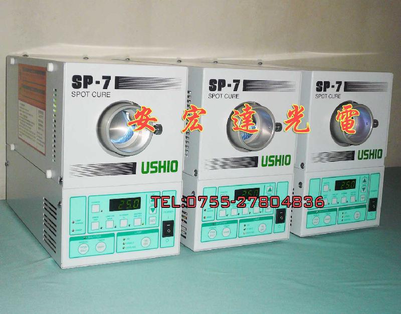 日本USHIO SP-7 点光源UV机