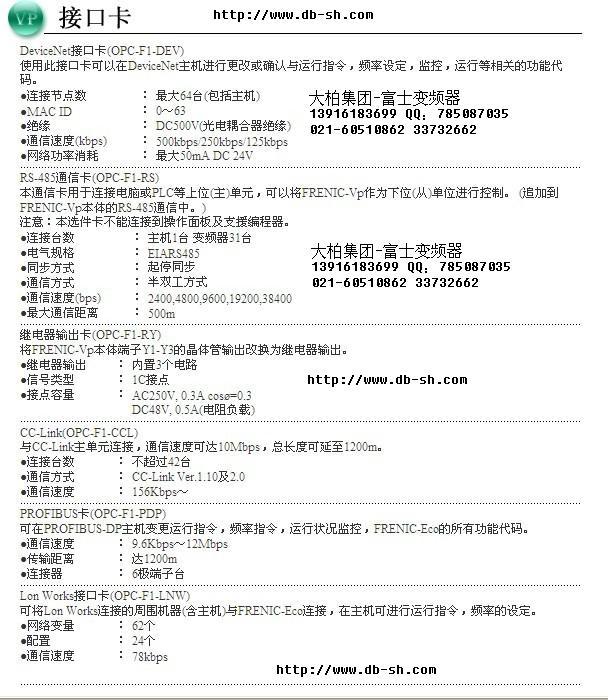 上海市上海松江区富士变频器总代理厂家供应上海松江区富士变频器总代理