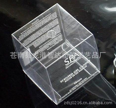 供应PVC化妆品盒/生产PVC礼品盒