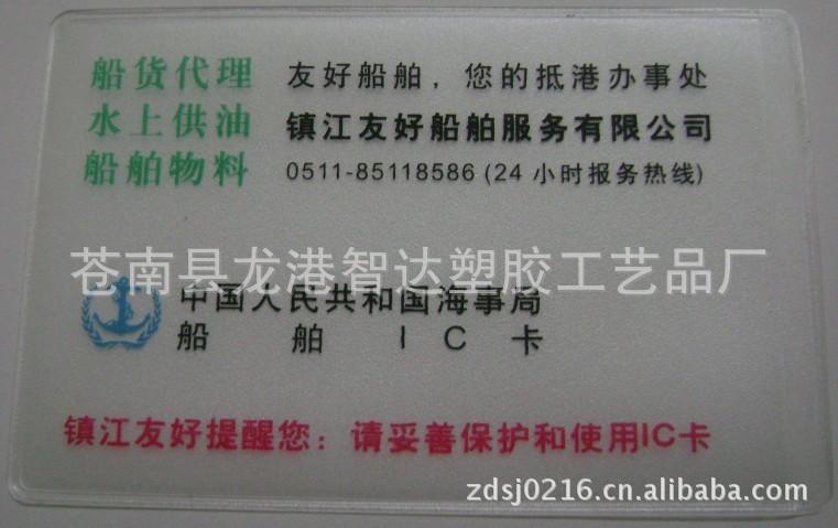 中国银行卡套制作专业户/广告卡套批发