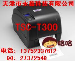 天津条码打印机TSC-T300批发