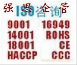 供应宁波ISO50001认证/GB/T23331体系图片
