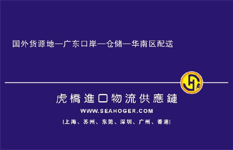 代理上海进口二手印刷设备中检公司批发
