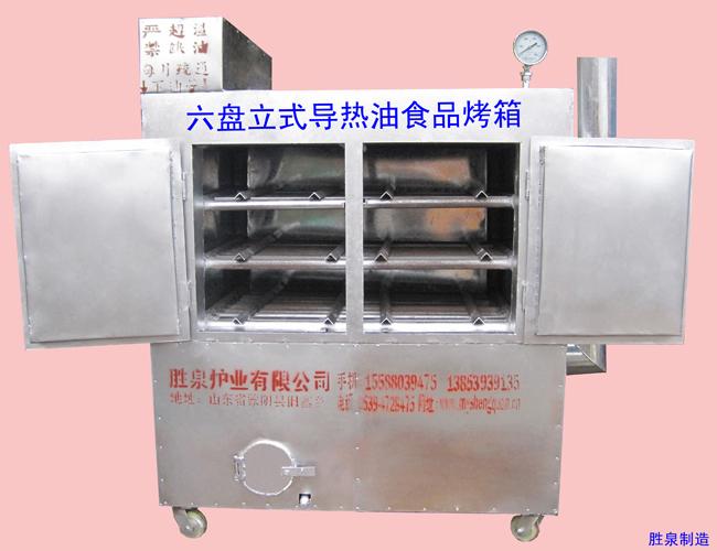 供应层式导热油食品烤箱