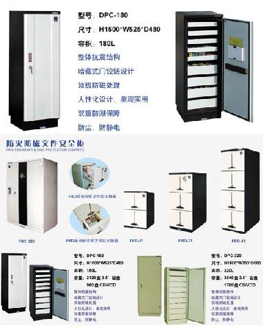 供应商用防磁柜价格防盗防磁防火柜金融防磁防火柜光盘存储柜图片