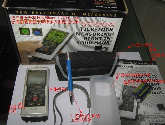 台湾正品行货普雷卡斯特激光测距仪批发