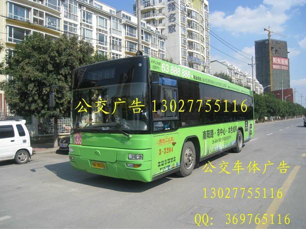 提供郑州公交车广告 郑州公交车身广告 郑州公交广告公司 郑州公交广告