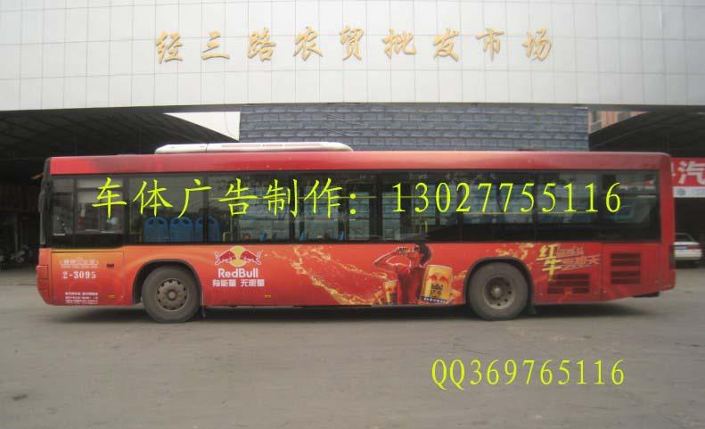 公交广告 郑州 公交灯箱广告 郑州公交车身广告 郑州公交车体广告公司