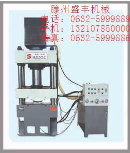 盛丰机械厂200T粉末成型液压机 拉伸成型液压机可定制
