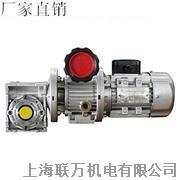 台湾RV涡轮减速机无极调速电机 RV63减速机