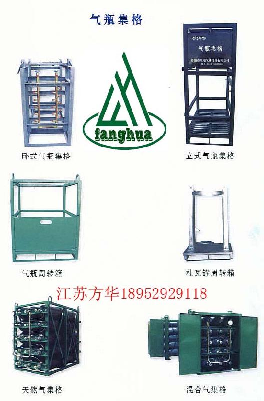 供应混合气瓶集装格生产厂家图片