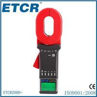 ETCR2000+钳形接地电阻仪