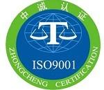 供应申请ISO9000宝安哪个公司可以发证图片