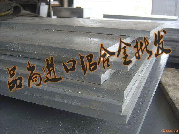 东莞市进口美铝厂家进口美铝(ALCOA)7075铝合金 进口铝合金硬度
