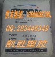 供应东莞出售PPSP-4粉,进口原包PPSP-4粉图片
