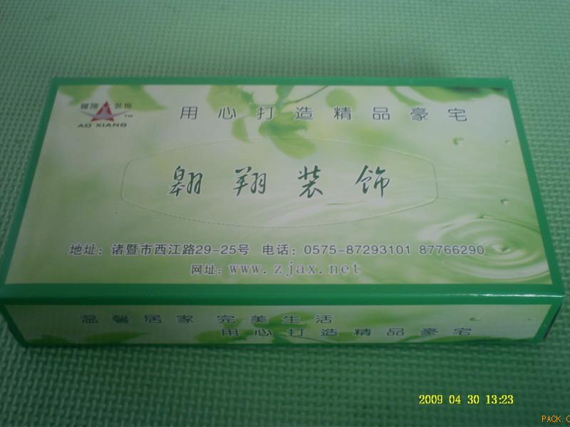 供应广州广告盒装抽纸巾专业生产厂家
